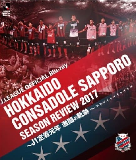 Other Blu Ray Discs Hokkaid Consadole Sapporo Season Review J