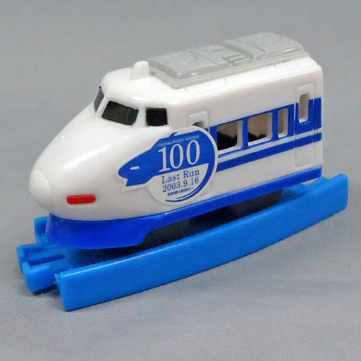 Toy Capsule Plarail Tokaido Shinkansen Special Edition Rail Tokaido