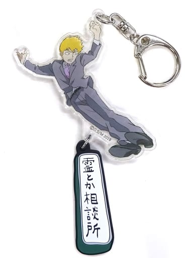 Reigen Shinryu Reito Counseling Center Key Chain Mob Psycho