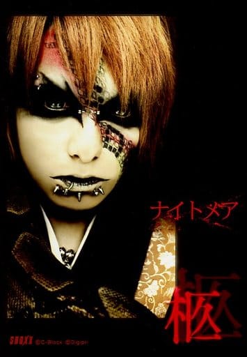 Official Photo Male Visual Kei Band Nightmare Naightmare Coffin