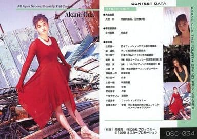 Osc Akane Oda Regular Card Trading Card Collection B Portrait