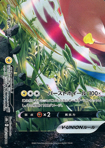 Pokémon Trading Card Game RRR Thunder Sword Shield High Class