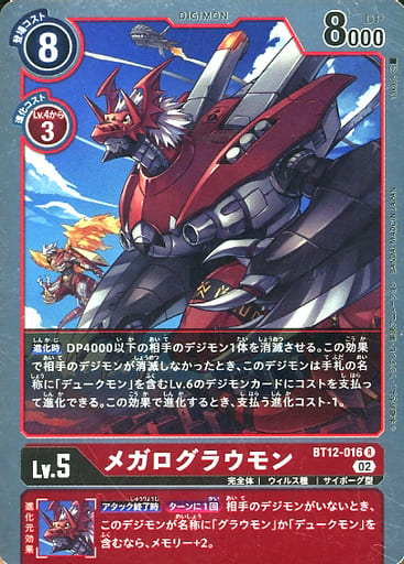 Digimon Card Game R Digimon Booster Across Time Bt Bt R