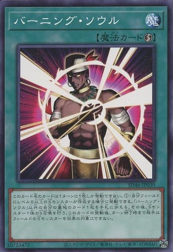 Yu Gi Oh N Magic Structure Deck King S Heartbeat SD46 JP030 N