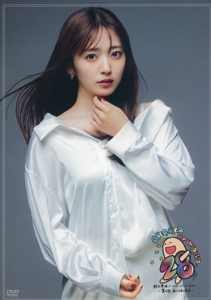 駿河屋 -<中古>鈴木愛理 バースデーイベント2022 第5回あいりまにあ会