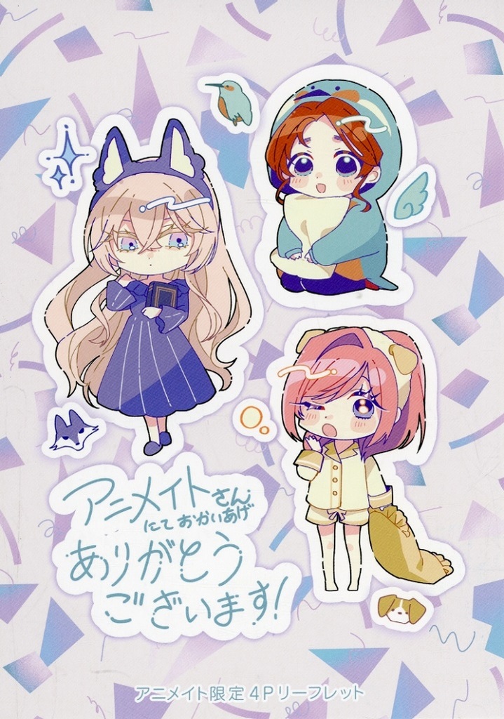 フルコンプ アニメイト特典 限界OLさん まとめ 限界OLさんは悪役令嬢さまに仕えたい｜5巻特典まとめ｜ストア一覧 - は