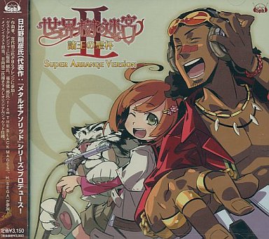 ゲームミュージックCD　「世界樹の迷宮II 諸王の聖杯」スーパー・アレンジ・バージョン