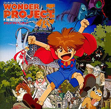 機械の少年ピーノ～サウンドアドベンチャー ワンダープロジェクトJ機械の少年ピーノ サウンドアドベンチャー