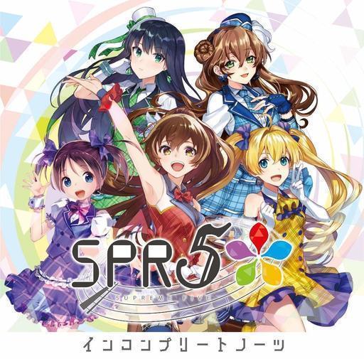 ゲームミュージックCD　SPR5 / インコンプリートノーツ[通常盤]