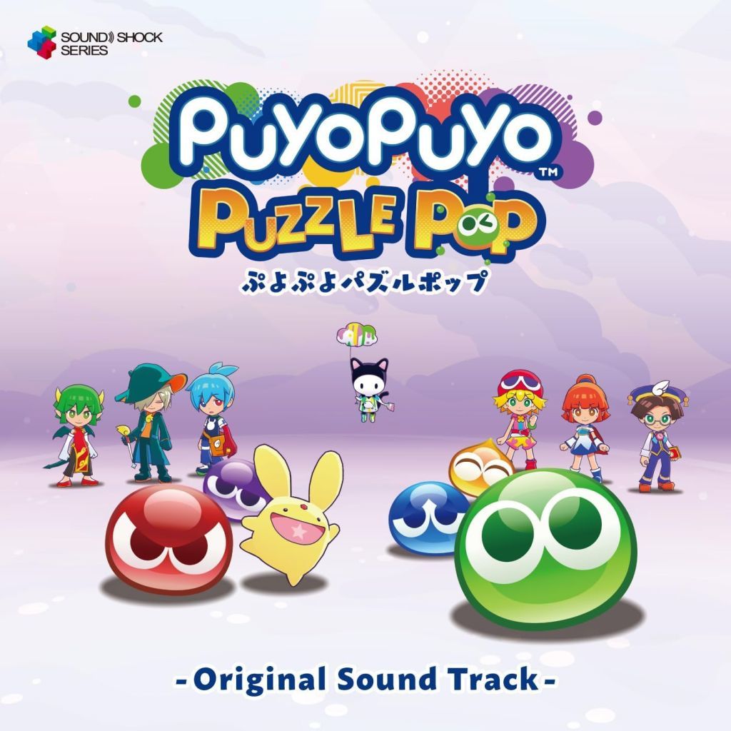 ゲームミュージックCD　「ぷよぷよパズルポップ」オリジナル・サウンドトラック
