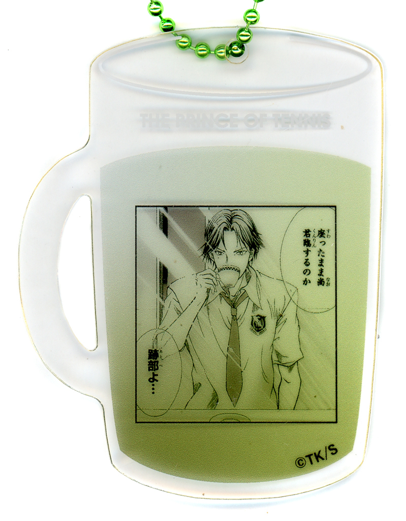 テニスの王子様 乾汁と犠牲者たち アクリルキーホルダー 跡部 ジャンプショップ 駿河屋 -<中古>跡部景吾 「テニスの王子様 25th＆新テニスの王子