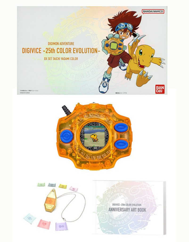 駿河屋 -<中古>デジヴァイス -25th COLOR EVOLUTION- DXセット 八神