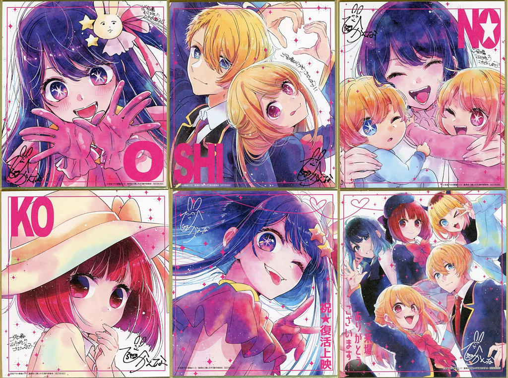 紙製品　全6種セット キャラクターデザイン平山寛菜描き下ろしミニ色紙 「【推しの子】Mother ＆ Children 復活上映」 2週目入場者特典