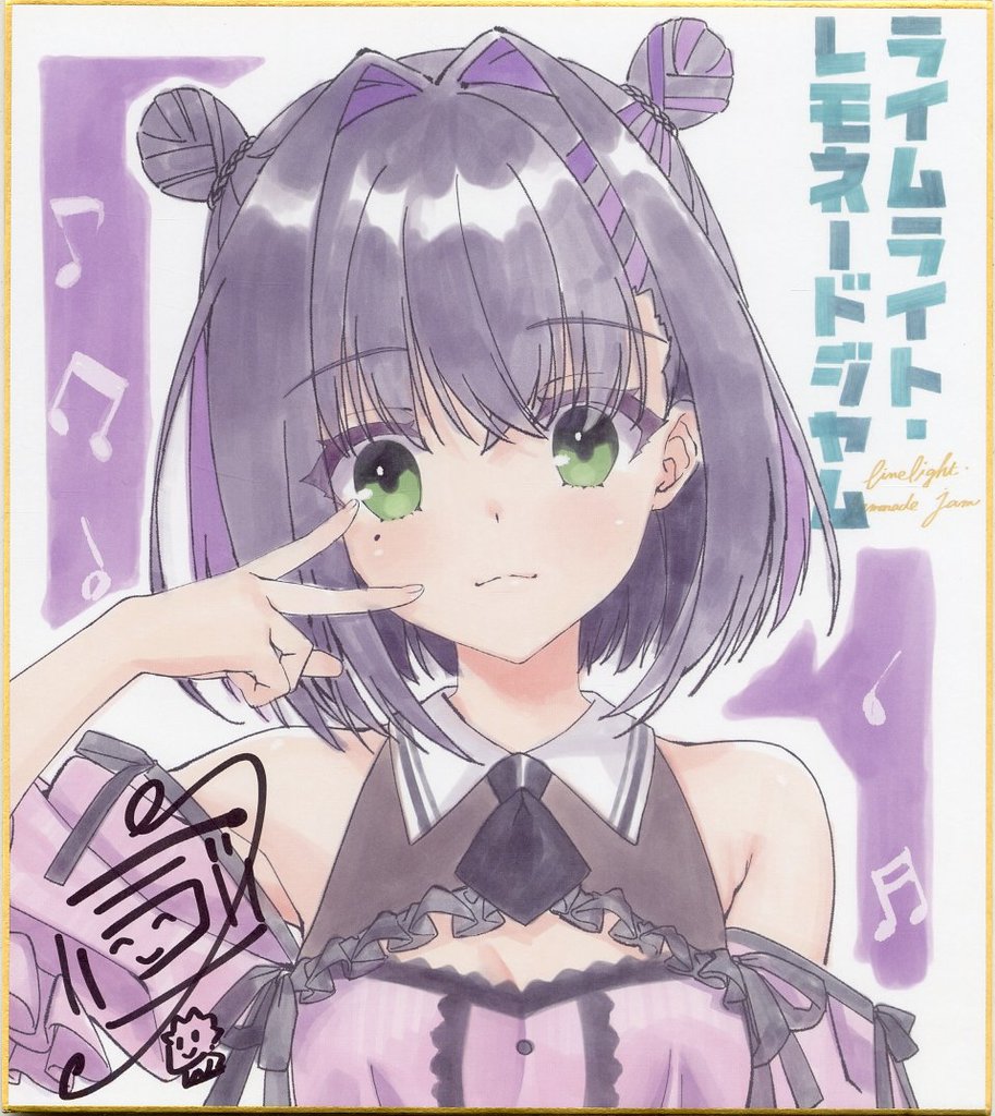 駿河屋 -<中古>隠杏珠 描き下ろし複製色紙 「PCソフト ライムライト