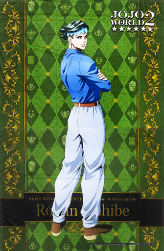 ジョジョワールド2 ♡ 大型ブランケット 露伴 R ジョジョワールド2 ♡ 大型ブランケット 露伴 R - メルカリ