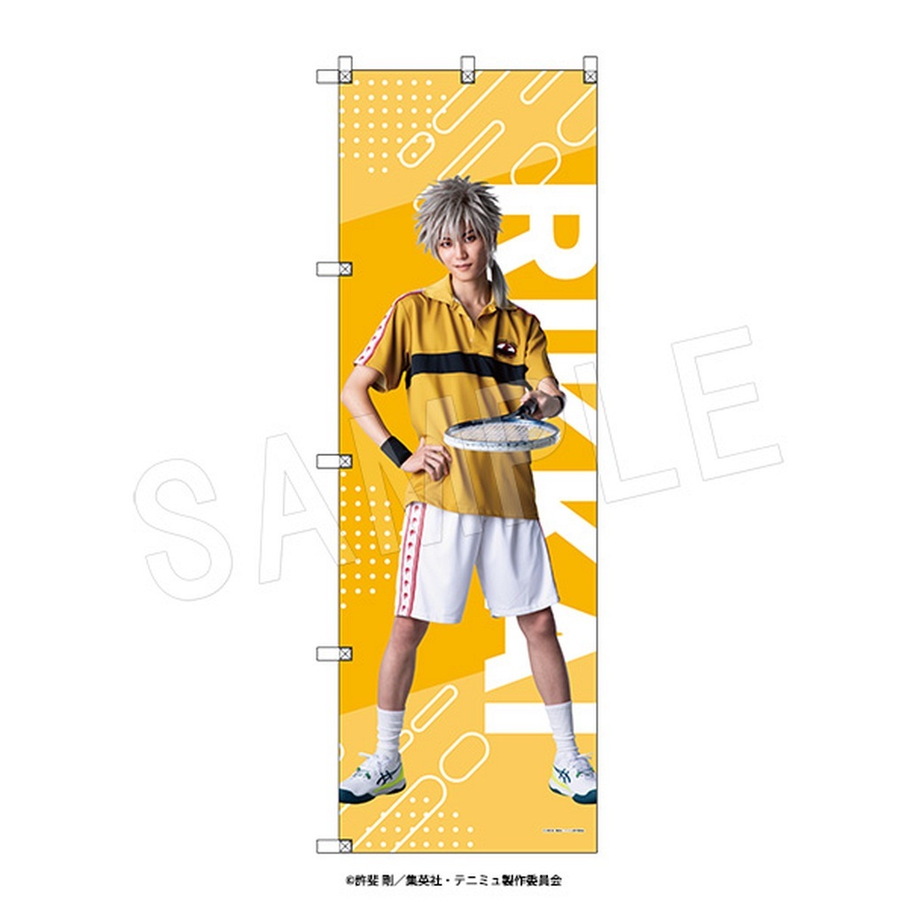 テニミュ ツリビレ ビッグのぼり 仁王雅治 蒼井嵐樹 テニミュ ツリビレ 仁王雅治 ビッグのぼり 蒼井嵐樹（中古】生