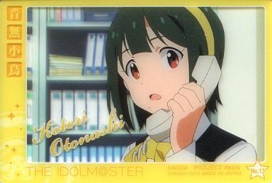 駿河屋 -<中古>13：音無小鳥（アニメ・ゲーム）
