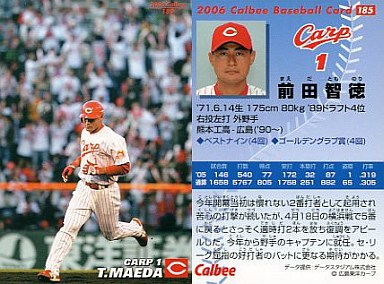 前田智徳 114 【前田智徳/広島東洋カープ】2005 BBM ルーキーエディション
