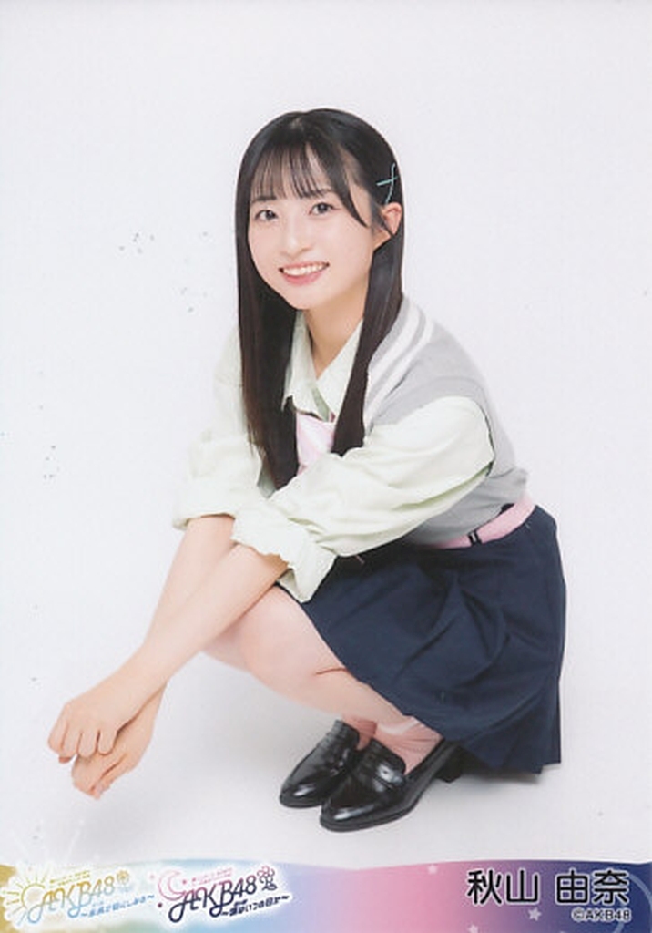 AKB48　秋山由奈　2ショット写真会場限定 お守り　おまもり爆レス祈願ver. Amazon.co.jp: AKB48 秋山由奈 netshop限定個別生写真 パリ.06