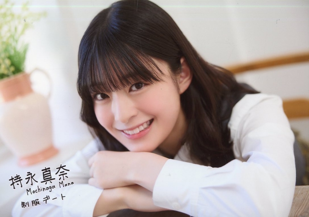持永真奈 直筆 沖縄デート 駿河屋 -<中古>僕が見たかった青空/持永真奈/6月個別デート生写真