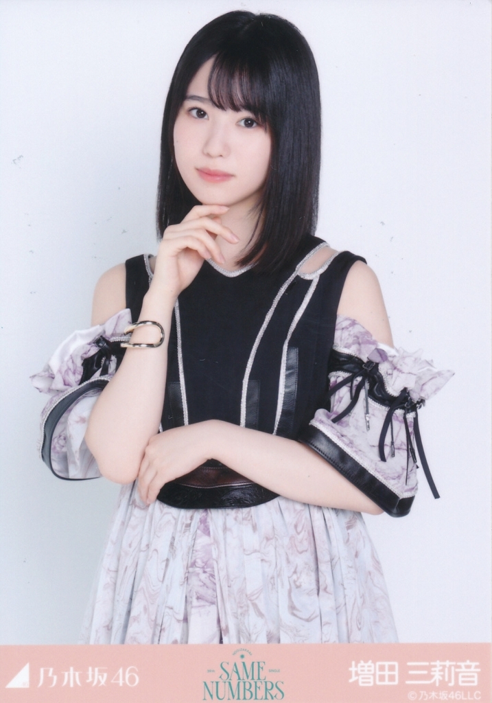 ぽ*つ様 乃木坂46 増田三莉音 same numbers 乃木坂配信中 サイン 乃木坂46 - 増田三莉音 ポストカード Samenumbers 1枚 乃木坂46 限定品