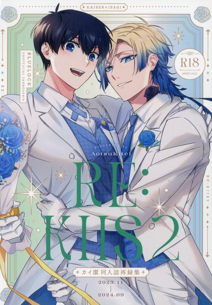 ブルーロック 同人誌 カイザー×潔世一 カイ潔 ② カイ潔 カイザー×