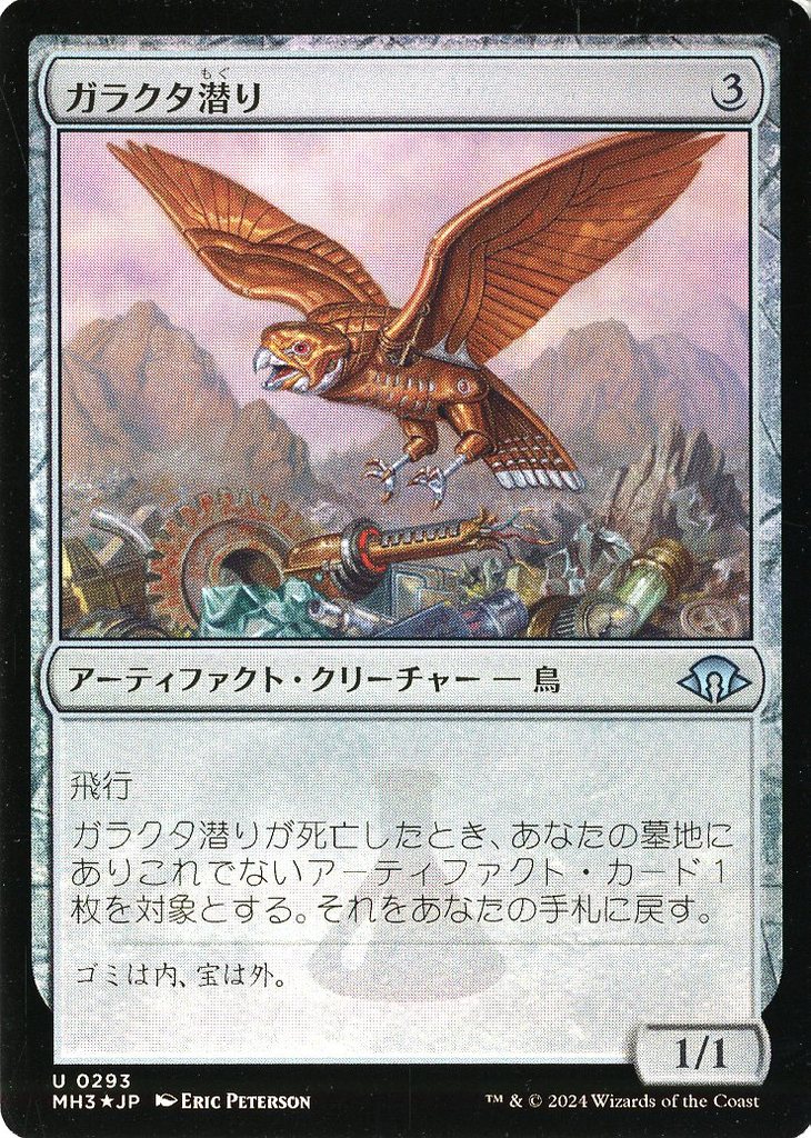 MTG ウルザのガラクタ　英語版 FOIL MTG ウルザのガラクタ 英語版 FOIL ウルザのガラクタ/Urza's Bauble