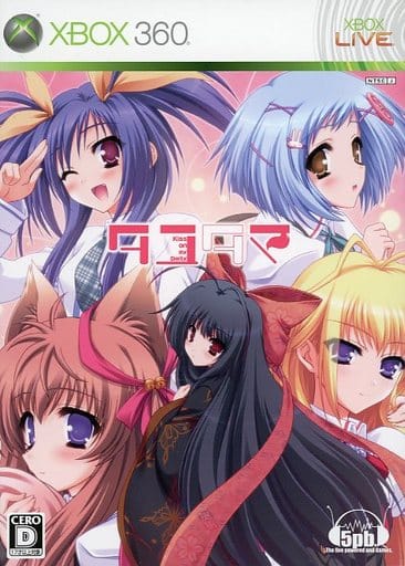 タユタマ-Kiss on my Deity-(限定版) - Xbox360 駿河屋 -<中古>タユタマ -Kiss on my deity-[限定版]（Xbox360）