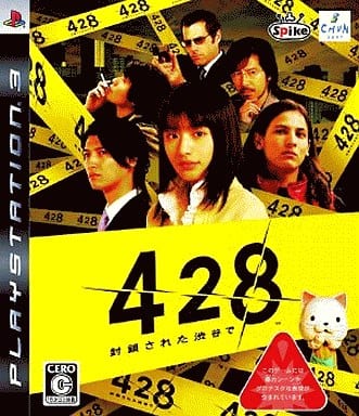 428 在被封锁的涩谷 游戏 Suruga Ya Com 428 在被封锁的涩谷 游戏 Suruga Ya Com