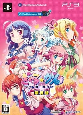 PS3 ぎゃる☆がん / Gal Gun 限定版 未開封 PS3 ぎゃる がん / Gal Gun 限定版 未開封 裏面テープ跡 日焼け