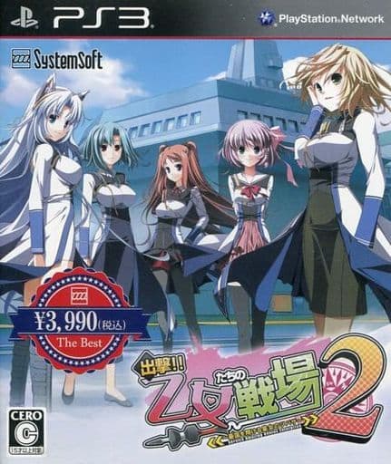 Ps3 Software Attack The Battle Of The Maidens 2 Princess S Tsubasa In A Blue Country Best Edition Game Suruga Ya Com