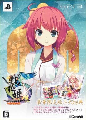 Sengoku Hime 5 Genealogy Of 禍断 And Haou In War Limited Edition Game Suruga Ya Com
