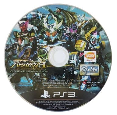 Jeu PS3 Kamen Rider Battride War II Premium TV & Movie Sound Edition - Édition Limitée