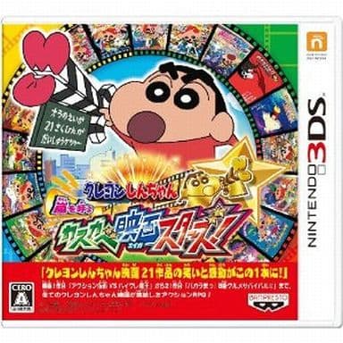 Nintendo 3 Ds Software Crayon Shinchan The Storm Called Kaskaba Eiga Stars Game Suruga Ya Com