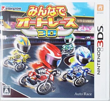 【期間限定価格】みんなでオートレース3d【美品】 駿河屋 -<中古>みんなでオートレース3D（ニンテンドー3DS）