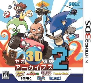 ひでちゃん　セガ3D復刻アーカイブス セガ3d復刻アーカイブス 美品〜中古 - メルカリ
