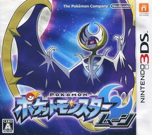 ト*シ様 ポケットモンスター ムーン(ソフトと箱のみ) 配布あり！！ ポケットモンスター サンムーン・X ソフト 3点セット - メルカリ