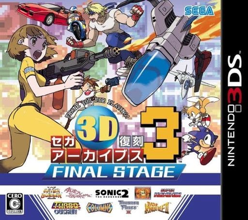 ひでちゃん　セガ3D復刻アーカイブス 駿河屋 -<中古>セガ3D復刻アーカイブス1・2・3 トリプルパック