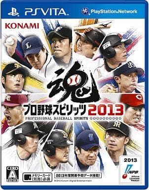 駿河屋 -<中古>プロ野球スピリッツ 2013（プレイステーション・ヴィータ）