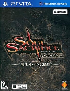 【冬バーゲン★特別送料無料！】 駿河屋 -<中古>ソウル・サクリファイス DEMO Ver. 魔法使いの ニンテンドー3DS/2DS