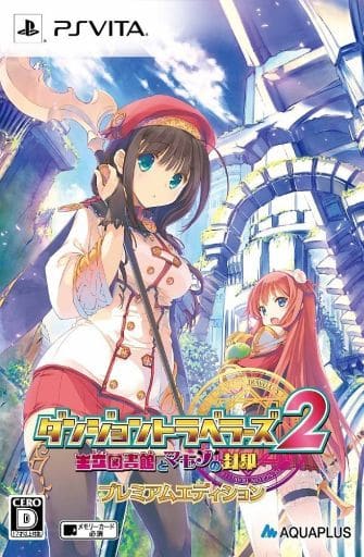 グリシナ A1布ポスター ダンジョントラベラーズ2 王立図書館とマモノの封印 PC版「ダンジョントラベラーズ 2 王立図書館とマモノの封印