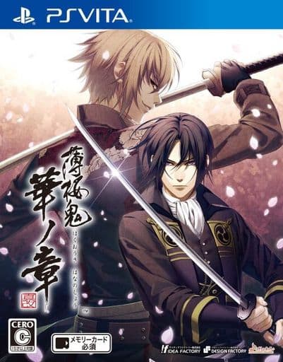 Psvita软件薄樱鬼真改华之章 通常版 游戏 Suruga Ya Com