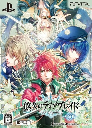 Yukyu No Tierblade Lost Chronicle Limited Edition Game Suruga Ya Com