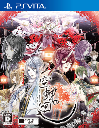 PSVITA 空蝉の廻　非売品ゲームポスター 駿河屋 -<中古>空蝉の廻（プレイステーション・ヴィータ）