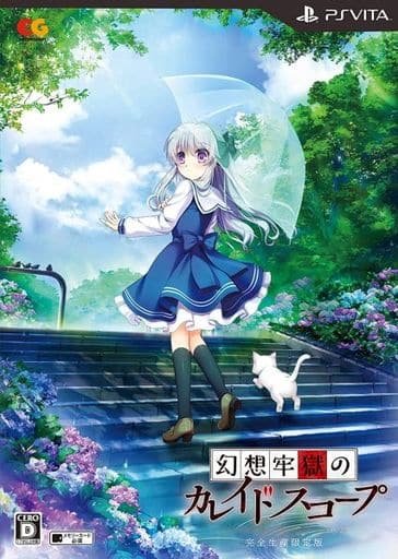 Kaleidoscope Of Fantasy Prisons Game Suruga Ya Com