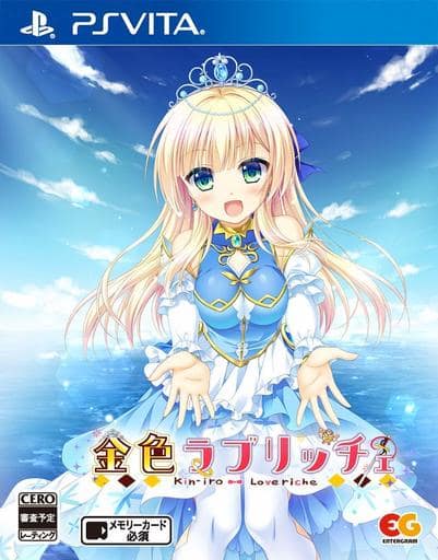 駿河屋 -<中古>金色ラブリッチェ [通常版]（プレイステーション