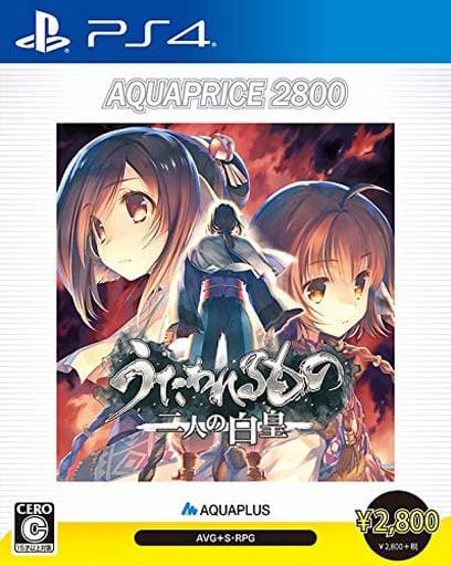 传颂之物二人白皇 Aquaprice2800 游戏 Suruga Ya Com