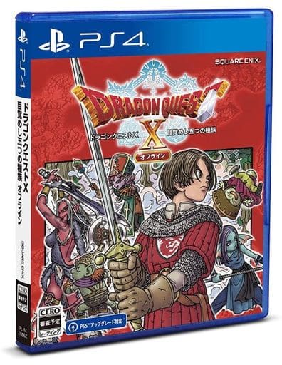 ドラゴンクエスト　ソフト　まとめ売り 中古 PS4ソフト ドラゴンクエストX 目覚めし五つの種族