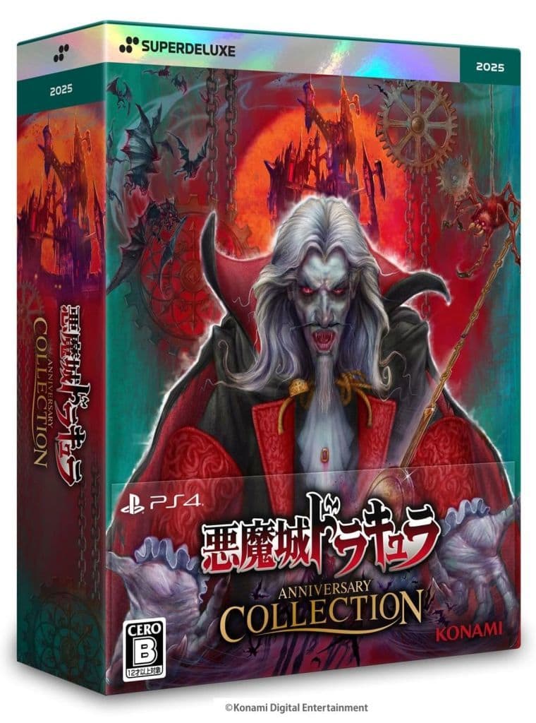 駿河屋 -<中古>悪魔城ドラキュラ アニバーサリーコレクション