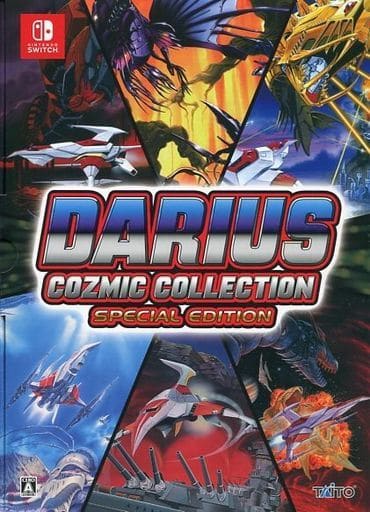 DARIUS COZMIC COLLECTION SPECIAL EDITION [Amazon / Ebiten limited ...